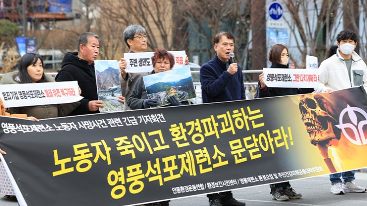 <b>중대재해</b>처벌법(News)_영풍그룹 계열 <b>제련소</b>에서 노동자 4명... 