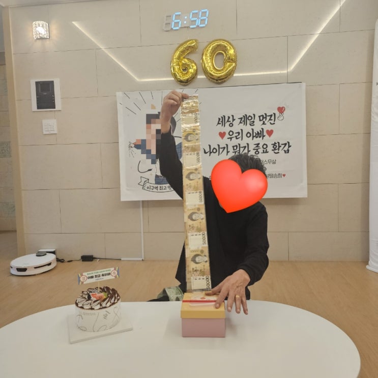  우리 아빠 환갑잔치!!