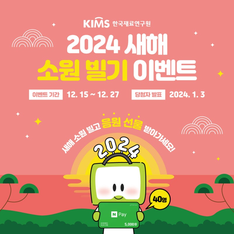 새해의 소원을 위해기도하기 좋은 곳, Sanbangsan Mountain을 탐험
