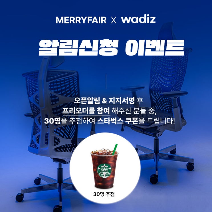  허리편한의자 레야체어로 안착하세요! 12/25 2시 와디즈 펀딩오픈
