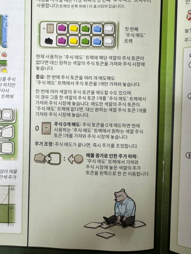 주식 시장에 대해 가장 잘 표현한 게임 <블랙 프라이데이> : 네이버 블로그