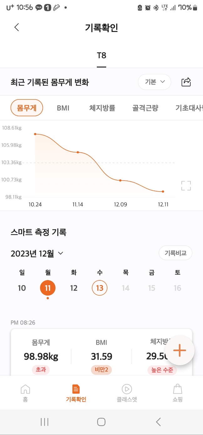  [ 대구 칠곡 헬스장 / 칠곡 피티 ] 수업 Before & After ( 찐, 수업 내용 + 꿀팁 )