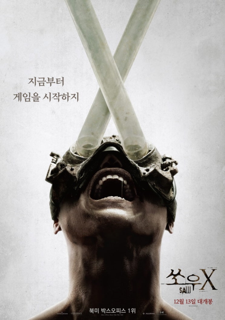  쏘우 X(2023) - 삶과 죽음의 기로에서 옳고 그름에 관해 고찰하다