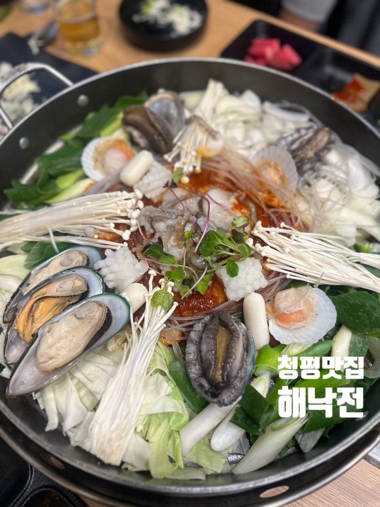  가평여행맛집 해낙전 신선한 해물과 기가막힌 양념