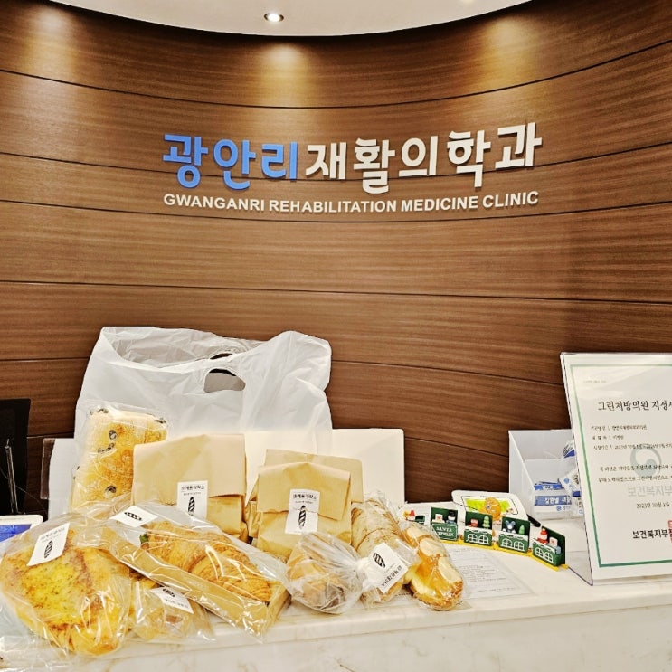  광안리 재활)지난주 환자분들의 선물- 바게트제작소 빵들, 손수 만드신 김밥, 손수 만드신 김치