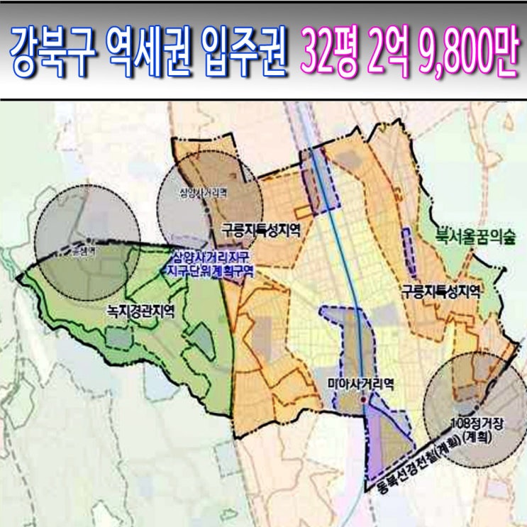  재개발 토지매매 입주권 가능한 서울토지투자 강북구 미아동 1= 280만