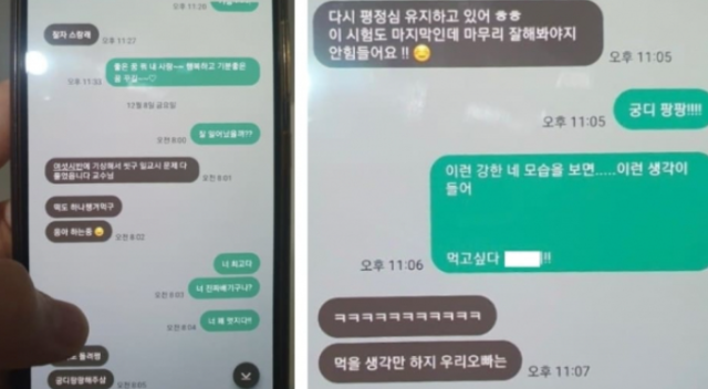 19살 차이 불륜 82년생 교수 01년생 여제자 신상 확산 폭로 아내 멈춰달라 대학교 어디 교수이름 불륜 여학생 이름 사진 19살 차이 불륜 82년생 교수 01년생 여제자 신상 확산 폭로 아내 멈춰달라 대학교 어디 교수이름 불륜 여학생 이름 사진