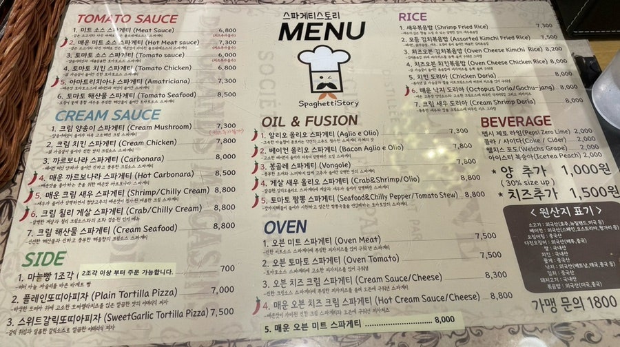 스파게티스토리 개포점 사진 2