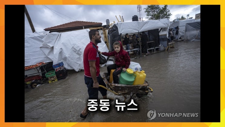 중동 뉴스 (2023년 12월 14일)