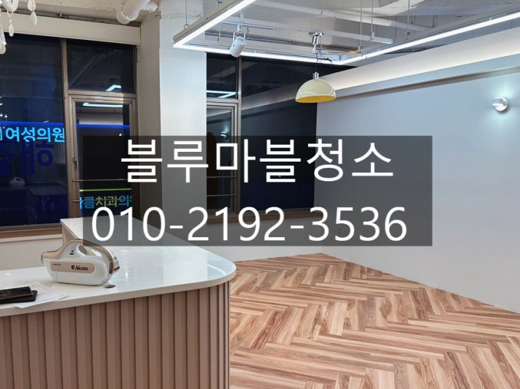  진접 미술학원 입주청소