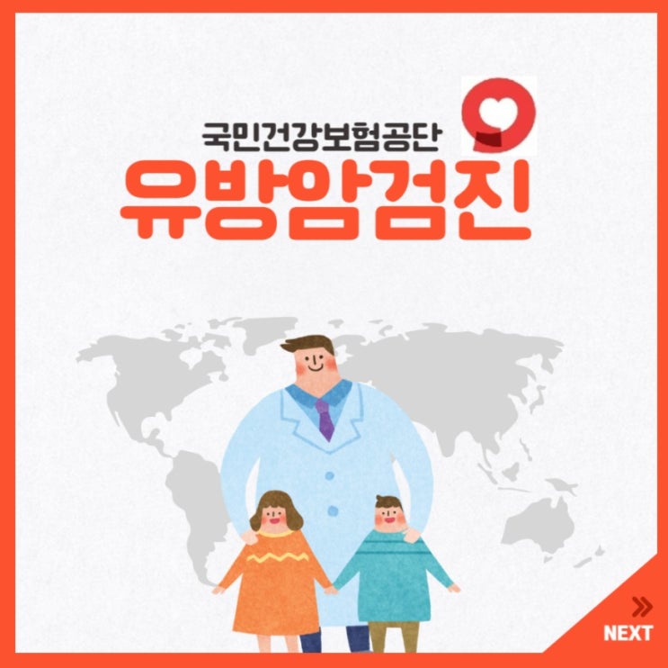  건강검진상 유방결절 소견 미고지가 계약전 알릴의무 위반인지 여부