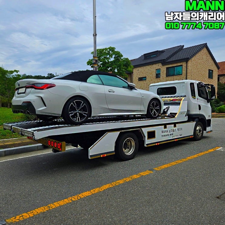  안양범계 군포금정 카캐리어 BMW420i 컨버터블 사고차량 탁송하고 왔습니다