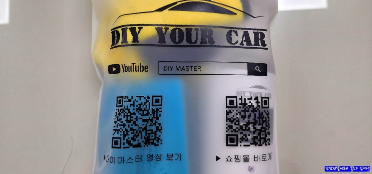  자동차 관리 D2 광택 오일 사용해 보니