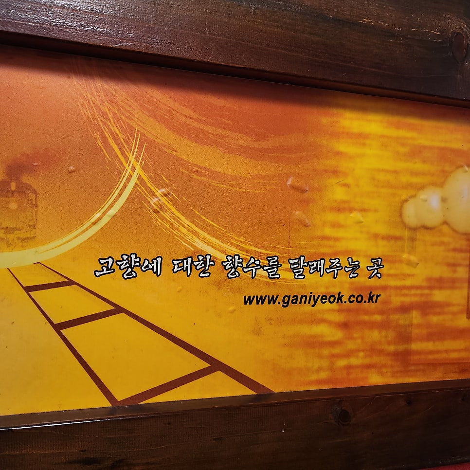 Ganiyeok Boksanyeokjeom photo 6