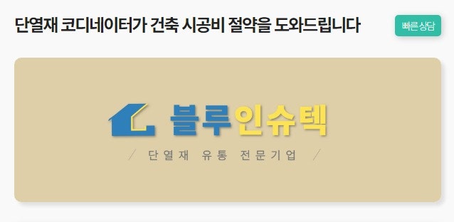  심재 준불연 PF보드/경질우레탄보드/비드법 /열반사 단열재 가격비교, '싸다 단열재' 앱에서 확인하세요