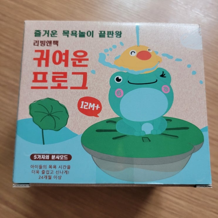 아기의 즐거운 목욕을 위한 물놀이 장난감 리빙앤팩 귀여운 프로그(feat. 엄마 친구 찬스)