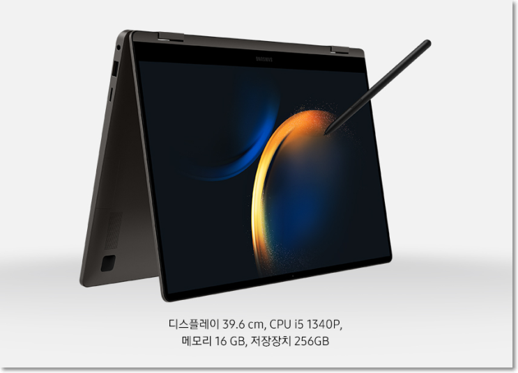  최고의 멀티태스킹 노트북: 갤럭시북3 360 NT750QFT-A51A 리뷰