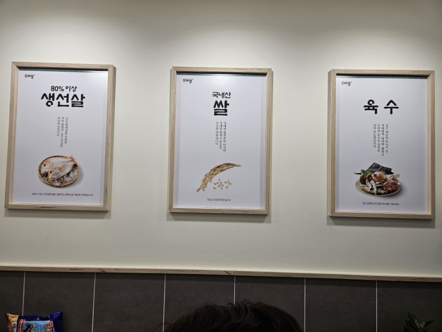 오마뎅 강서염창점 사진 5