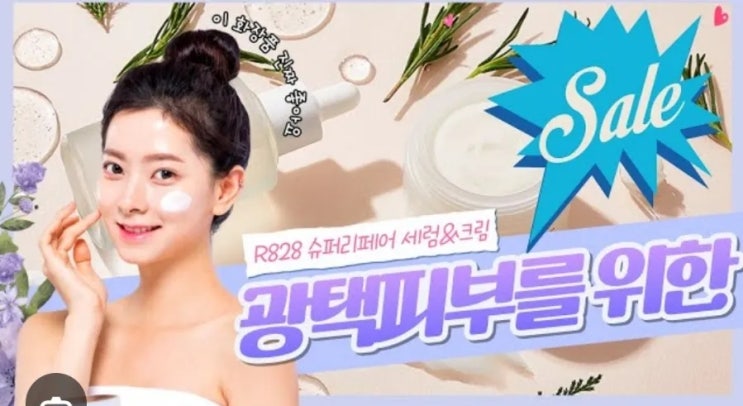  더 깊이 쇼핑 라이브에서 진행한 사라밍 쇼호스트 라이브 방송
