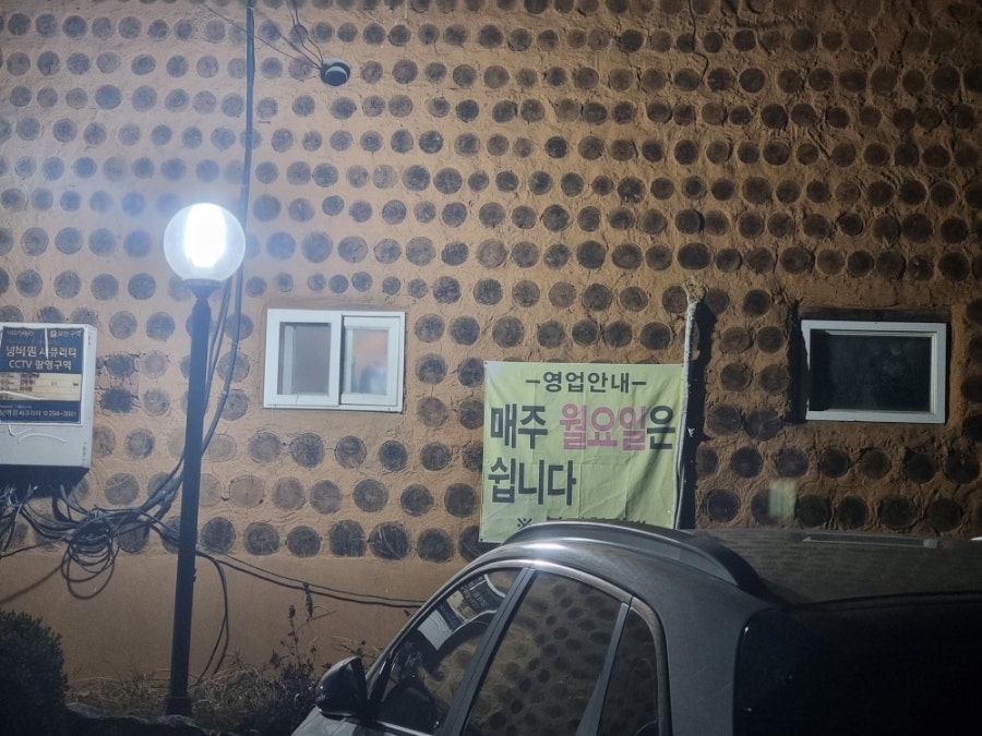 불정양어장횟집 사진 2