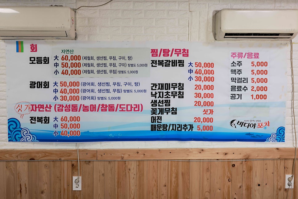 바다야포차 사진 1