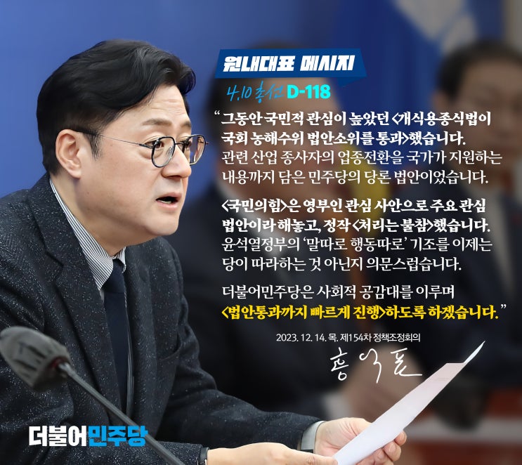 개식용종식법이 국회 <b>농해수위 법안소위</b>를 통과했습니다.