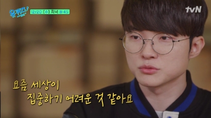 <b>페이커</b> 이상혁! 저택에 수영장·골프장? 돈 많이 벌고 싶었다