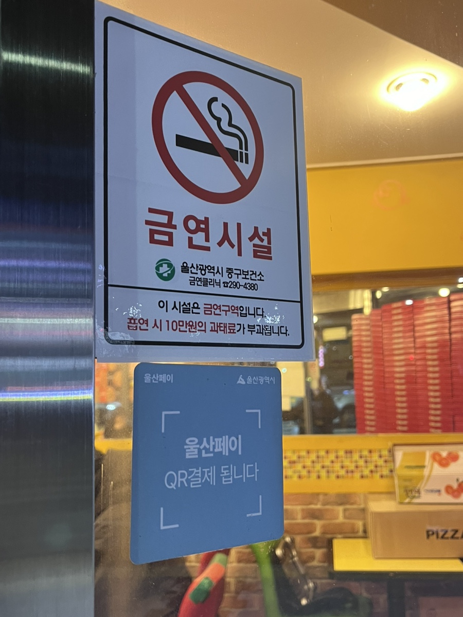 피자스쿨 울산반구홈플러스점 사진 4