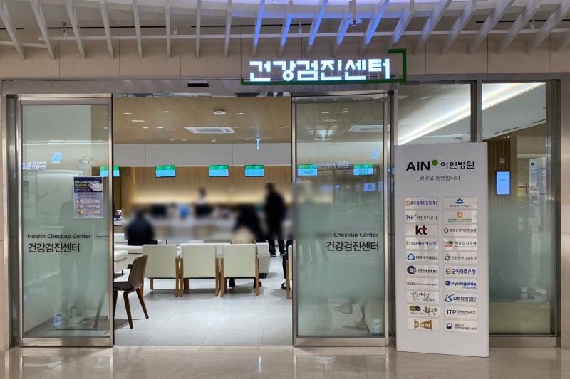 인천 주안 홀수 건강검진 종합병원 추천!