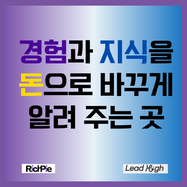 블로그의 정석과 SNS 마케팅 리드하이 강의
