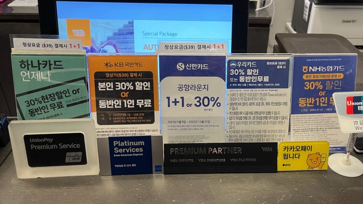  인천공항 마티나 라운지 서편 제1터미널 이용 후기 (찾아가는 법, 할인 방법, 영업 시간, 음식 종류)