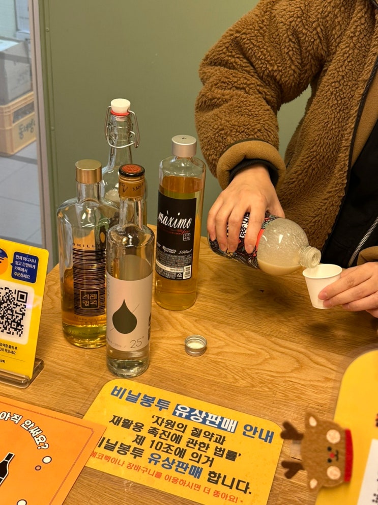 부천 놀거리 갈만한곳 전통주 납품 바틀샵 민석상회 부천 놀거리 갈만한곳 전통주 납품 바틀샵 민석상회