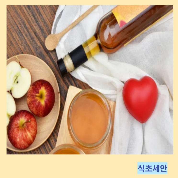 얼굴 개기름 잡는 식초세안 효능 및 사과 식초 세안법 얼굴 개기름 잡는 식초세안 효능 및 사과 식초 세안법