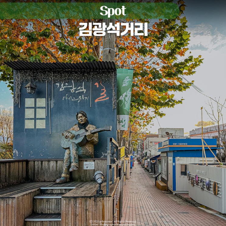  대구 여행 코스 관광지로 가볼만한곳 볼거리 가득한 김광석거리 주차장 카페 추천까지