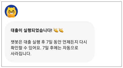 카카오뱅크 주담대 대출을 통한 대출금상환부터 근저당권 말소 신청까지 대환대출 후기 카카오뱅크 주담대 대출을 통한 대출금상환부터 근저당권 말소 신청까지 대환대출 후기