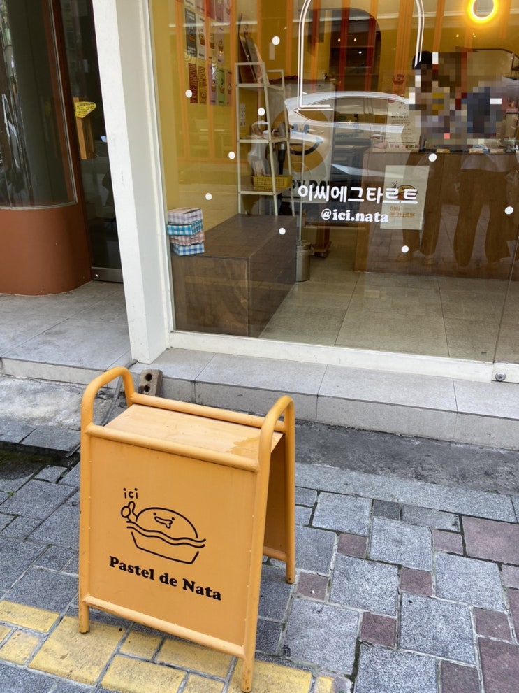  대구 동성로 내돈내산 이씨에그타르트
