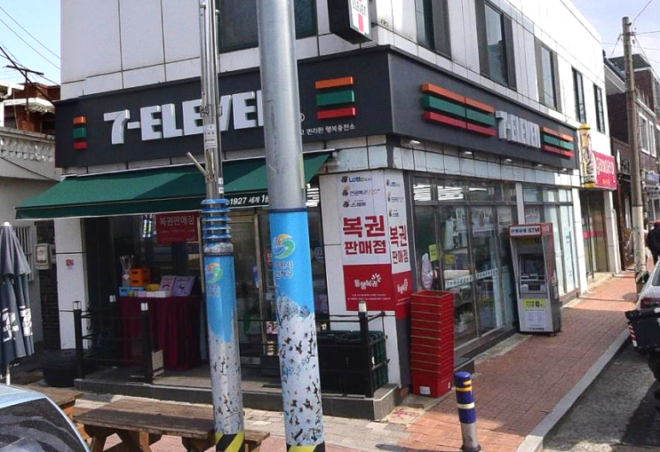  연금복권 720+ 189회 경남 창원시 진해구 수송동 창원진해수송점 세븐일레븐 연금복권 1등 2등 동시 당첨