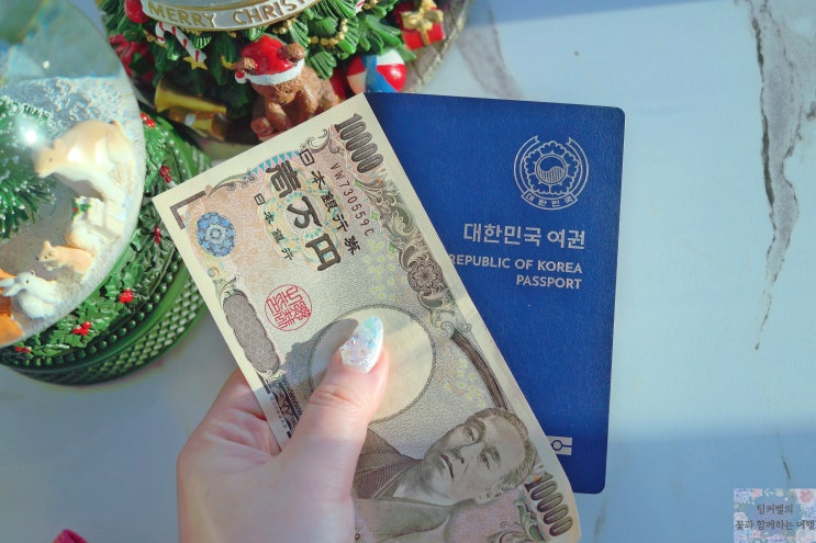  일본여행 엔화환전 환율우대 100 수수료낮은 은행 앱 비교
