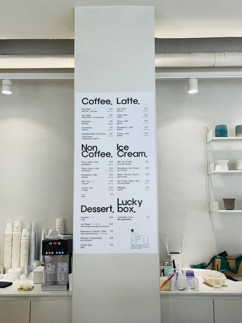 부천카페추천 카이막 맛있는 부천식물카페 에이프 : 네이버 블로그