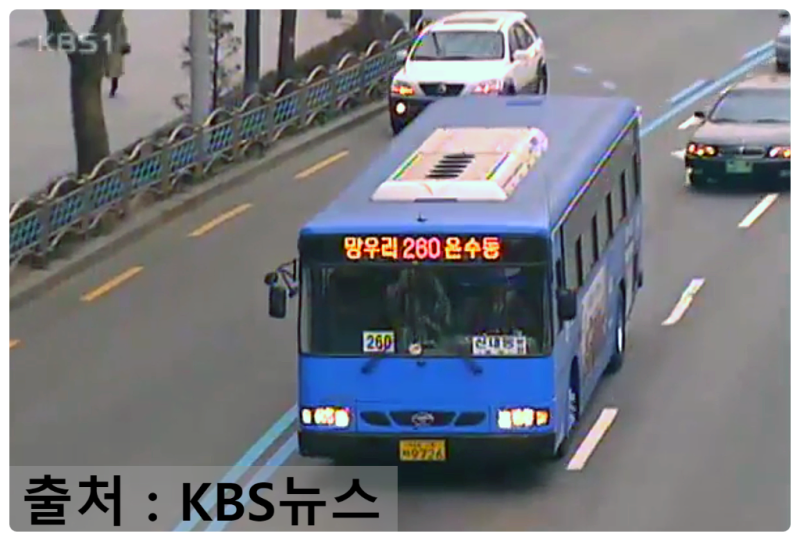 (KBS뉴스)『[서울특별시] 메트로버스 260번 간선버스 (대우 ROYAL CITY BS106 NGV)』 : 네이버 블로그
