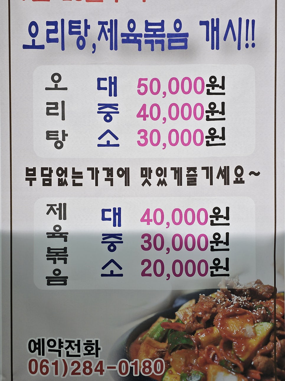 바다야포차 사진 2