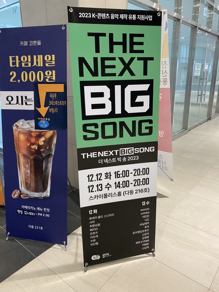 더넥스트빅송 <b>NBS</b> HOT20 경연 후기