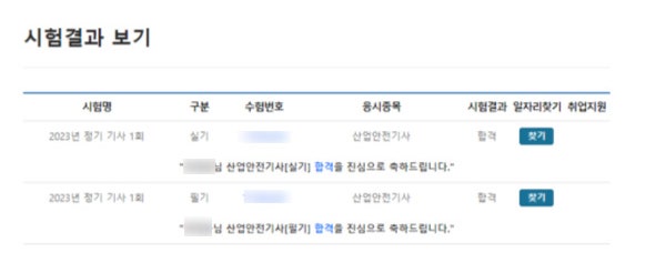 산업안전기사 필기 후기 (1달 완성) 산업안전기사 필기 후기 (1달 완성)