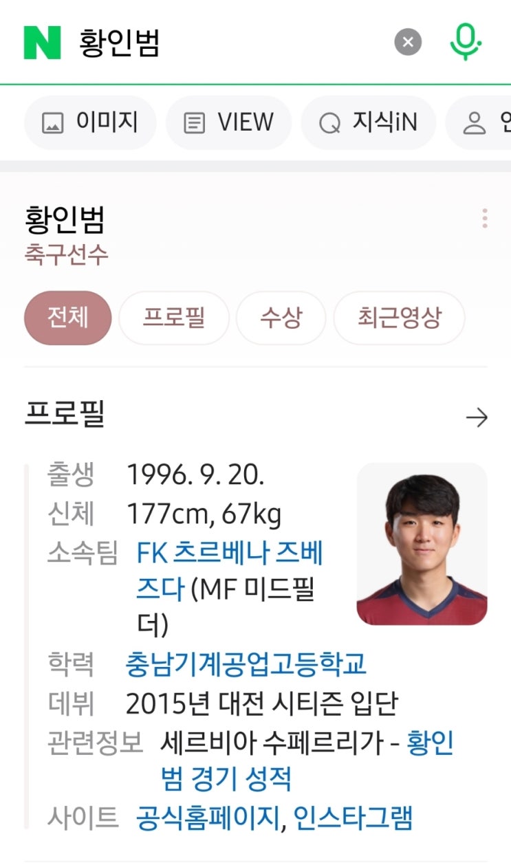 <b>황인범</b> <b>맨시티</b>상대 챔피언스리그 유럽리그1골1어시스트로... 