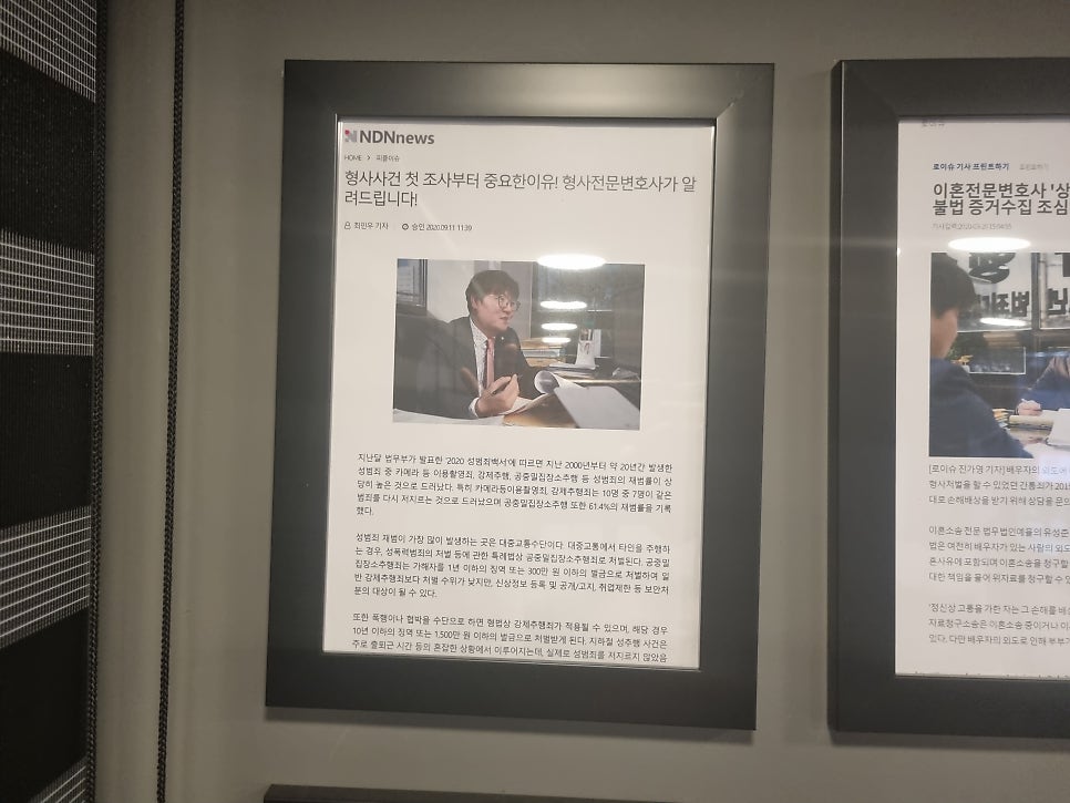 김포성범죄변호사 아동 성범죄 초기 대응부터 확실하게 관련 사진