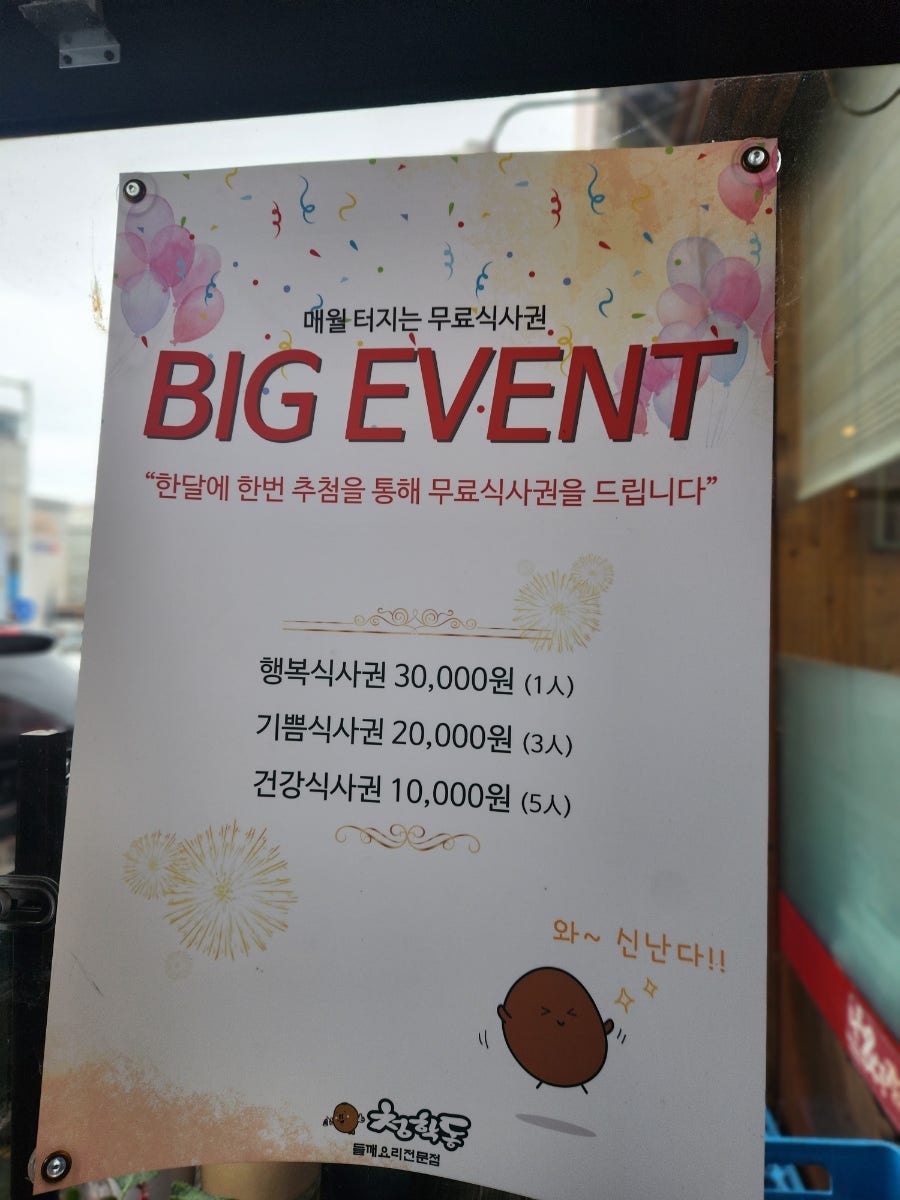 커피마루 덕진구청점 사진 4