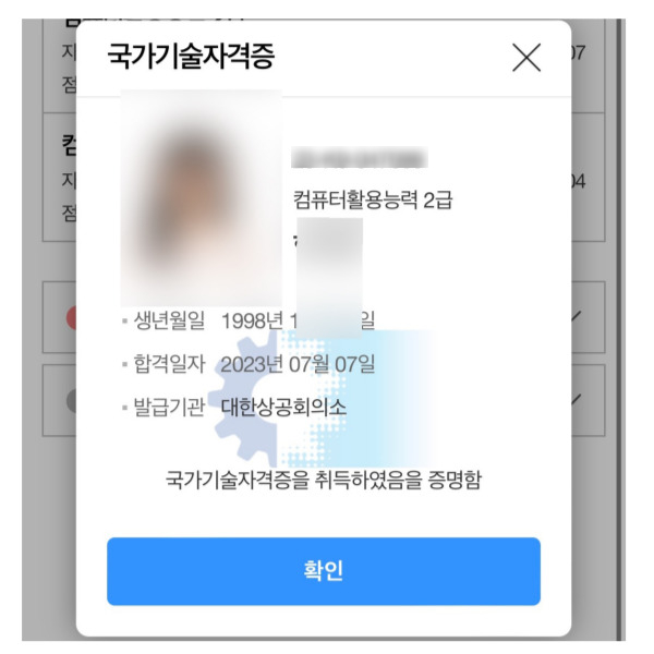  컴활 2급 실기 일주일 컷 합격 후기!