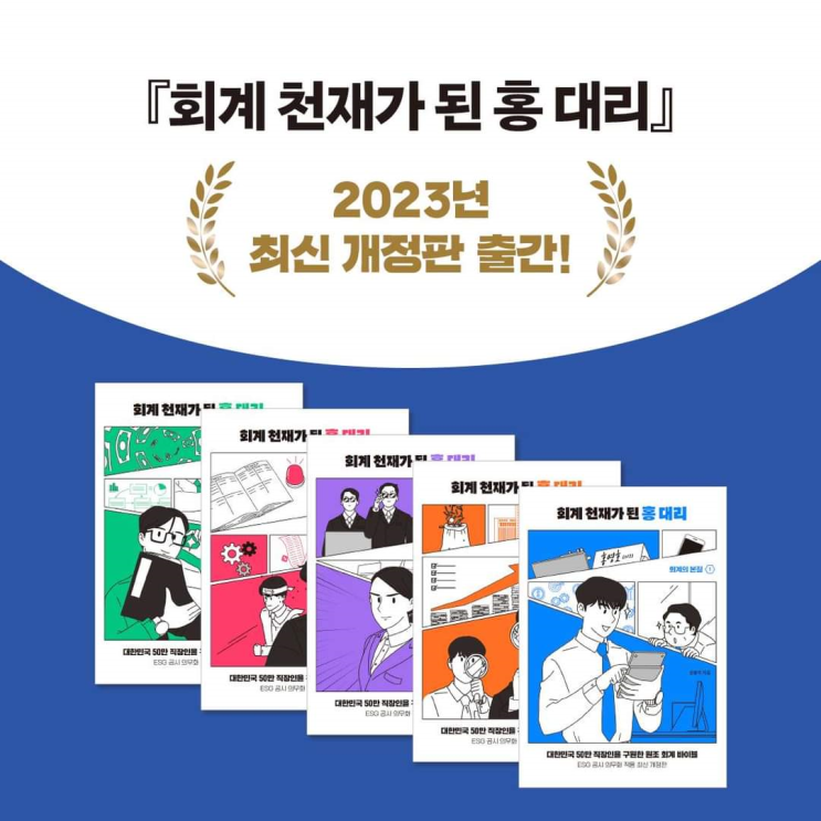 고액<b>상습</b>체납자<b>명단</b> 국세청 홈페이지 공개 by 제주 세무사