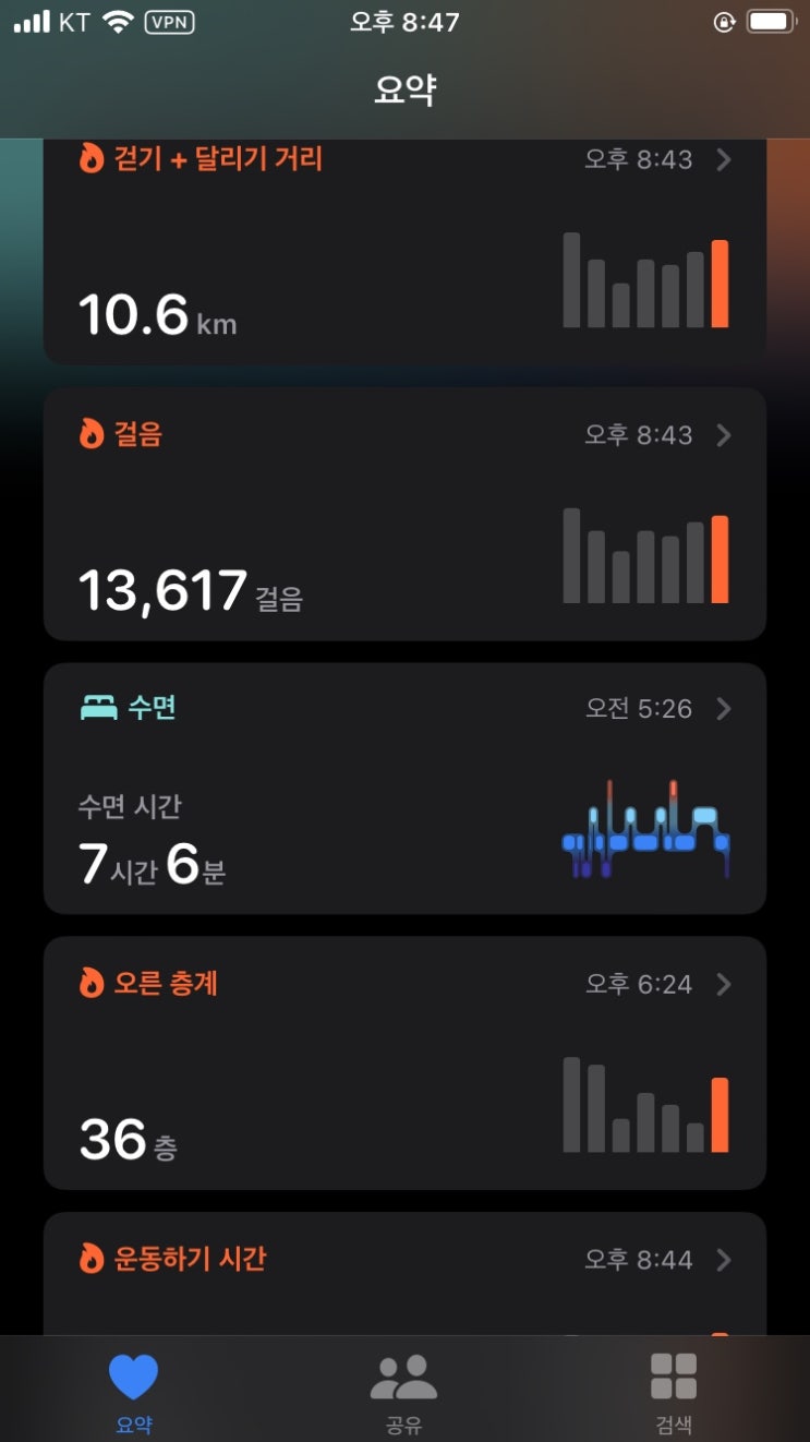  231214 건강