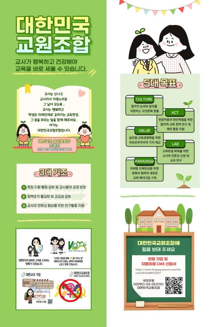 코앞으로 다가온 <b>학생인권조례</b> <b>폐지안</b> 상정...여러분의 생각은?... 